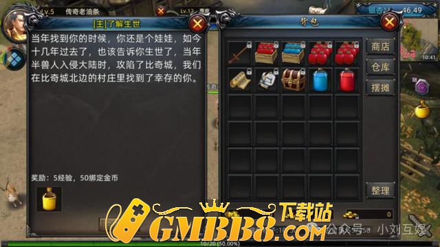 复古传奇3D纯净版：全网最详细新手攻略,全新玩法全新体验!