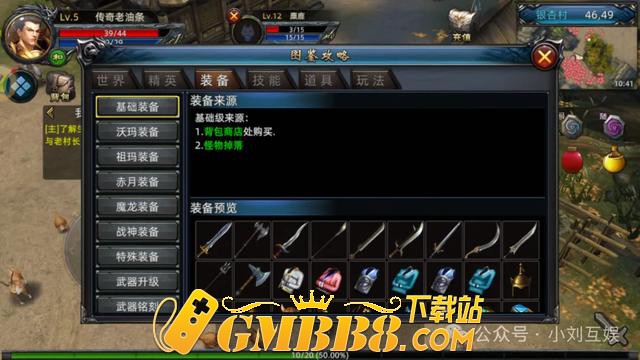 复古传奇3D纯净版：全网最详细新手攻略,全新玩法全新体验!
