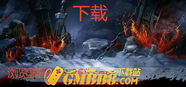 复古传奇手游推举,2023好玩的复古传奇都有哪些？