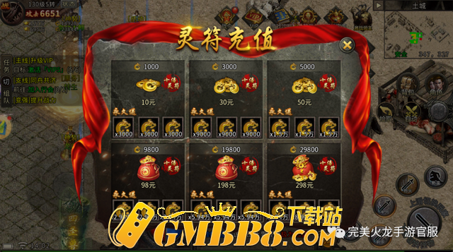 火龙传奇丨龙城天下：微变攻速版本巅峰巨作 霸业神装 等你来爆!
