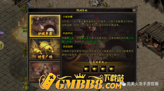 火龙传奇丨龙城天下：微变攻速版本巅峰巨作 霸业神装 等你来爆!