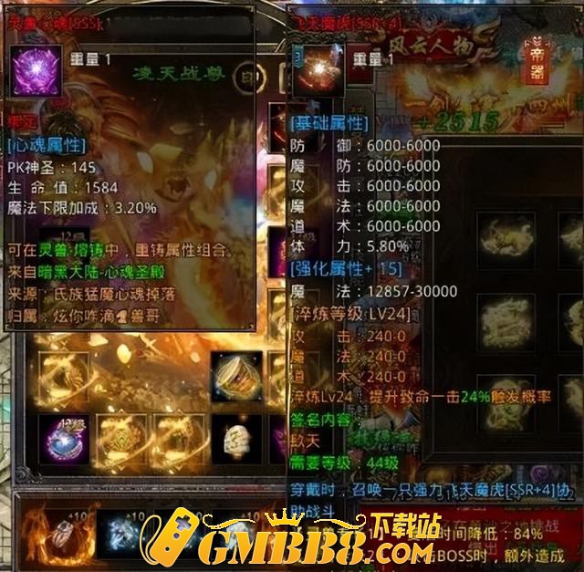 火龙传奇丨龙城天下：微变攻速版本巅峰巨作 霸业神装 等你来爆!