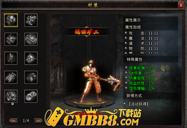 龙城天下：1.80火龙传奇,开局自动回收、三档赞助免费送!
