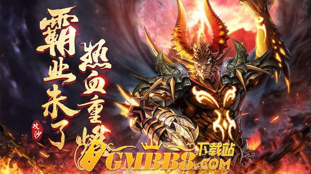 火龙传奇|龙城天下：看看打金神器的魅力,让你打金事半功倍!