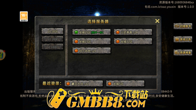 龙城天下：最新三职业传奇,三职业火龙传奇,再次掀起波澜