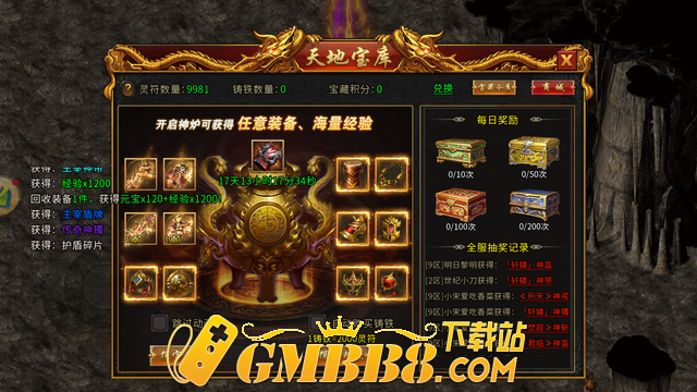 龙城天下：最新三职业传奇,三职业火龙传奇,再次掀起波澜