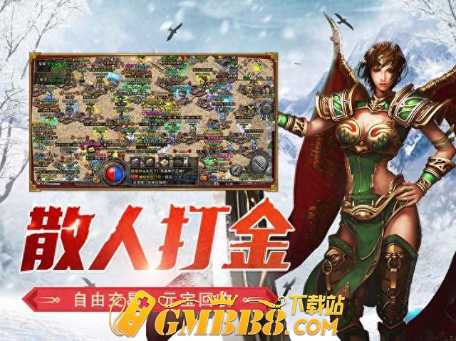 传奇小课堂丨冰雪传奇游戏玩法攻略