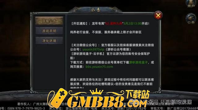 复古传奇三D版：传奇永恒,经典复刻1.75版本玩法