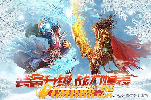 冰雪传奇手游|冰雪传奇游戏特色,一分钟带你了解这个版本