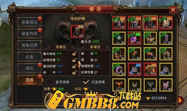 1.80版《复古传奇》,新手攻略篇