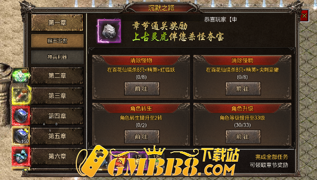 沉默传奇超变手游：入门到无双开荒不注意后悔两条街—基础介绍篇