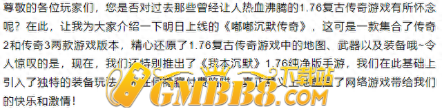 嘟嘟沉默传奇：三职业沉默传奇,经典复刻,重现万人攻沙场景!