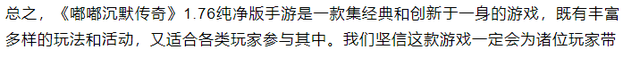 嘟嘟沉默传奇：三职业沉默传奇,经典复刻,重现万人攻沙场景!