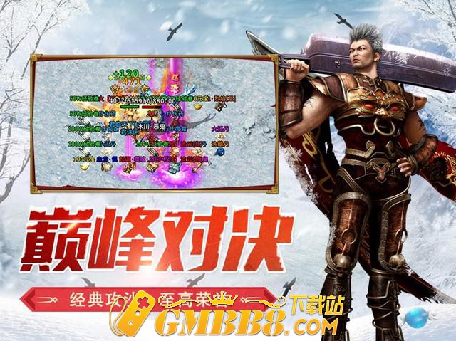 传奇小课堂丨冰雪传奇游戏攻略!