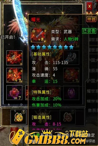 冰雪传奇游戏攻略-损害流