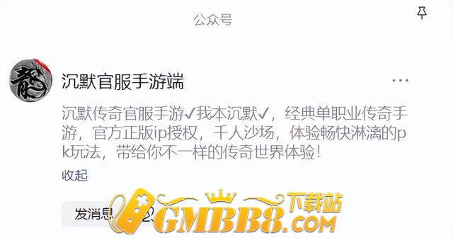 沉默传奇2023年最火版本推举!终极版沉默传奇手游,惊爆全网!
