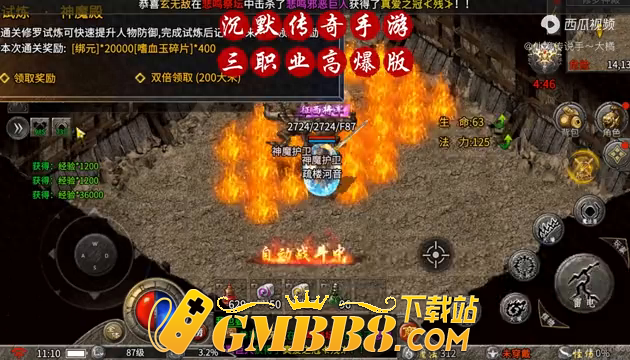 沉默传奇手游：游戏攻略详细讲解,三职业,自由加点,怀旧...
