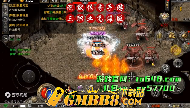 沉默传奇手游：游戏攻略详细讲解,三职业,自由加点,怀旧...