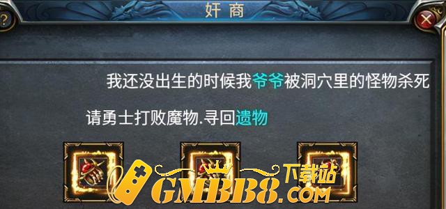 英雄合击传奇：这个铭文合击版策划的脑洞到底有多大 新手中期攻略
