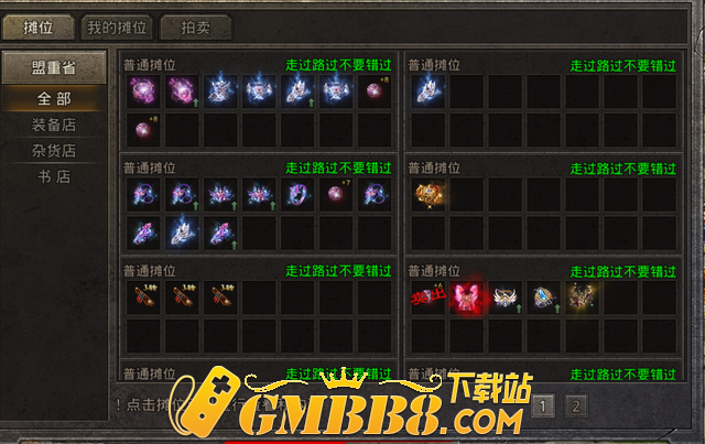 火龙传奇评测,新老皆宜,玩法改变旋律永存