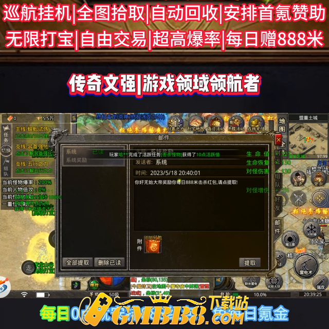 2023年传奇手游必玩经典好服推举|火龙传奇3三职业 ...