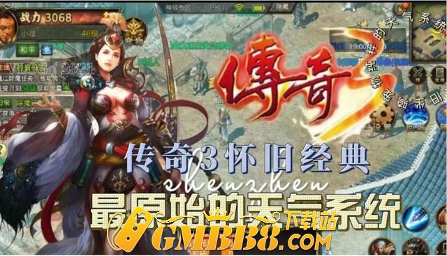 传奇3怀旧版：复古三职业传奇,经典1.45 版本,三大职业选择指南