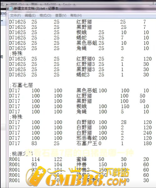 《复古传奇》中那些真假怪的设定