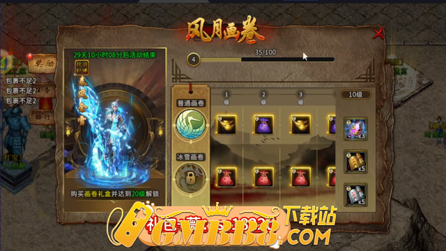 冰雪传奇单职业：君临首充免费,落地8转140级,可自动拾取回收!