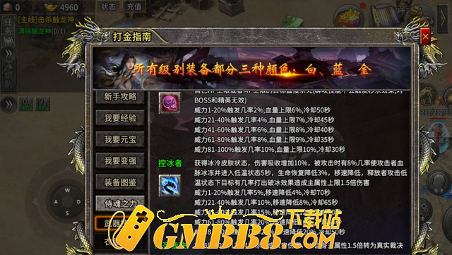 嘟嘟沉默：全新沉默传奇版本,上线就送自动回收!