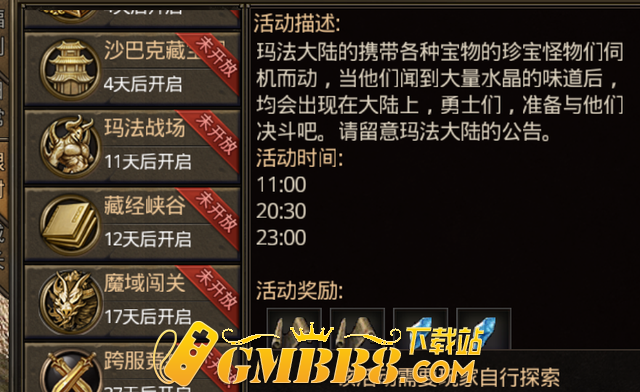 一下体验多种版本的复古传奇是什么体验？