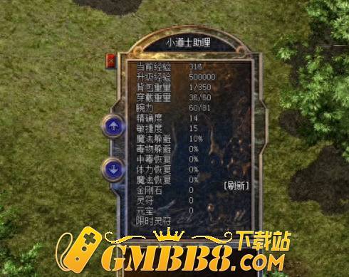《复古传奇》中战士技能解析!