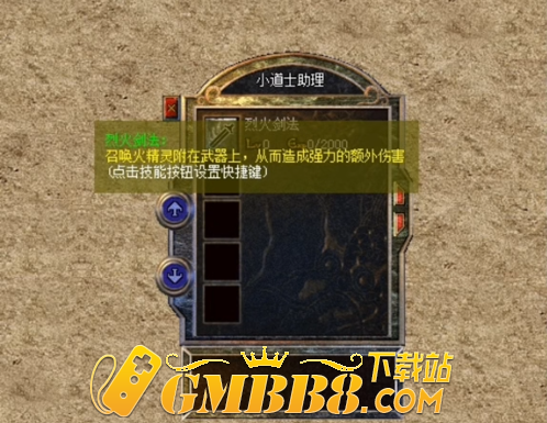 《复古传奇》中战士技能解析!