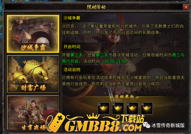 三职业传奇：火龙传奇,上线满攻速,免费领取自动回收!