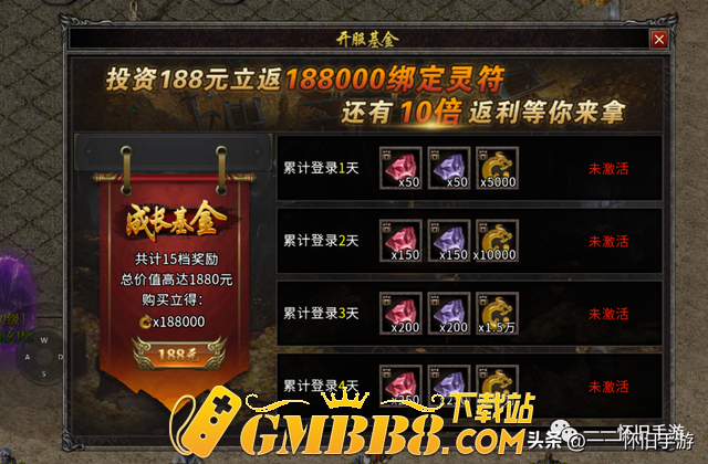 《火龙传奇》1.80火龙三职业除冠名外最强开区