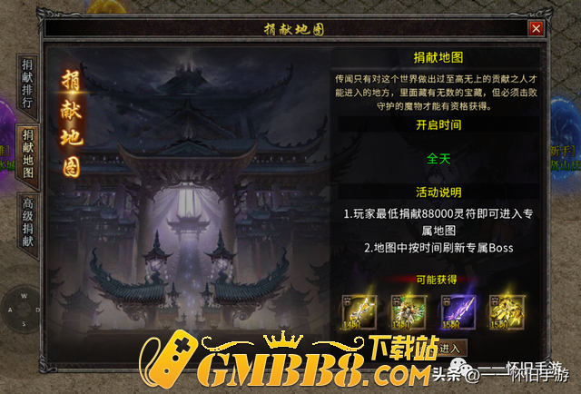 《火龙传奇》1.80火龙三职业除冠名外最强开区