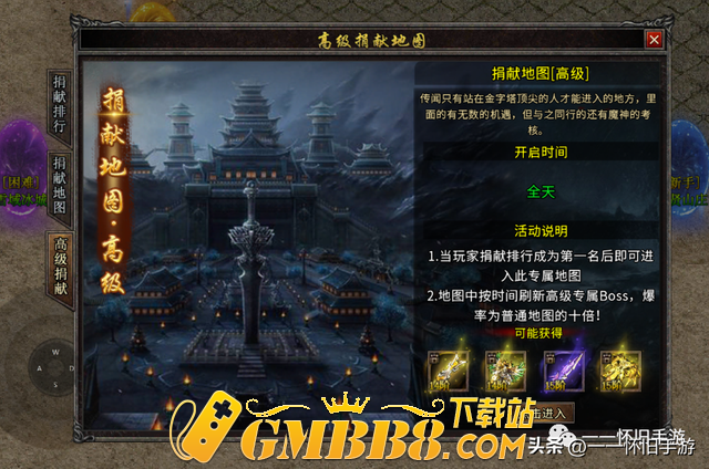 《火龙传奇》1.80火龙三职业除冠名外最强开区