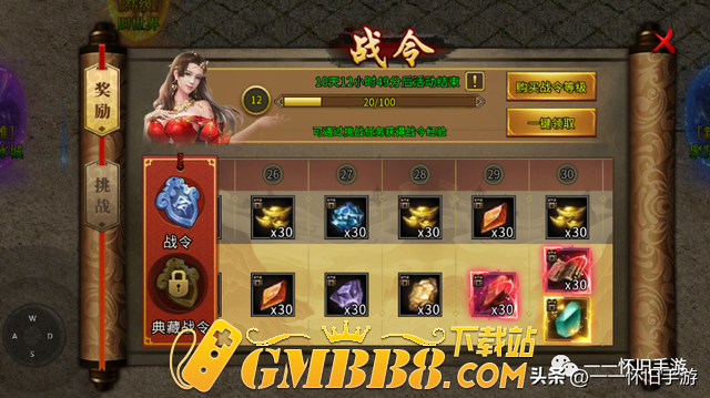 《火龙传奇》1.80火龙三职业除冠名外最强开区
