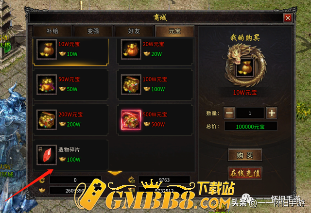 《火龙传奇》1.80火龙三职业除冠名外最强开区