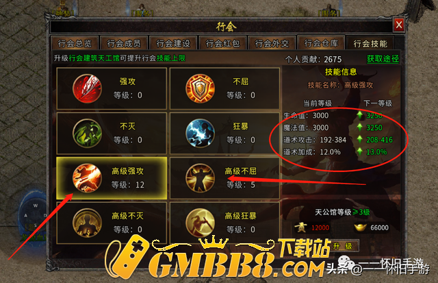 《火龙传奇》1.80火龙三职业除冠名外最强开区