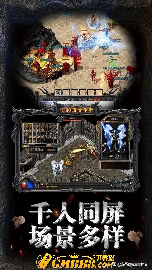 复古传奇1.76复古经典版：经典176三职业版本 复刻回归.