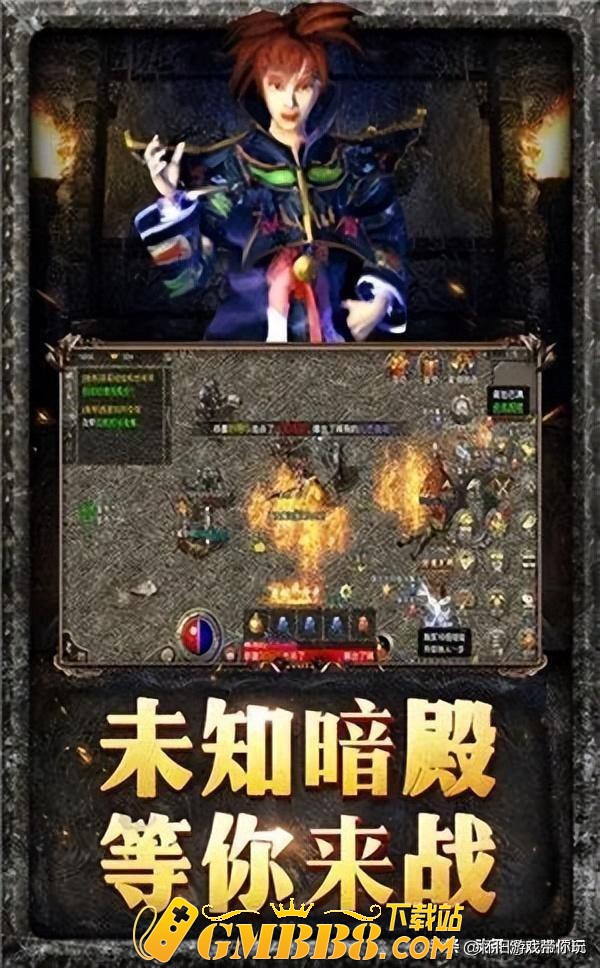 复古传奇1.76复古经典版：经典176三职业版本 复刻回归.