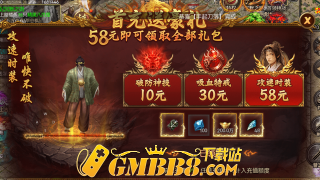 近年来最新的一款单职业传奇手游：沉默传奇,刀刀切割,满攻速!