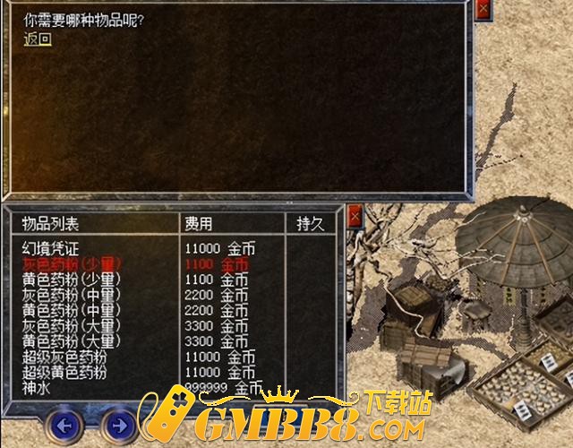 《复古传奇》你绝对不知道的奇妙套装-隐藏属性