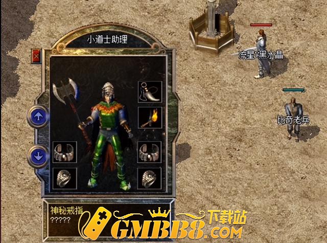 《复古传奇》你绝对不知道的奇妙套装-隐藏属性