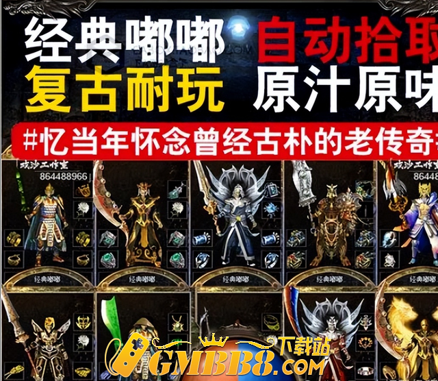 沉默传奇：单职业玩法,经典沉默再度归来!