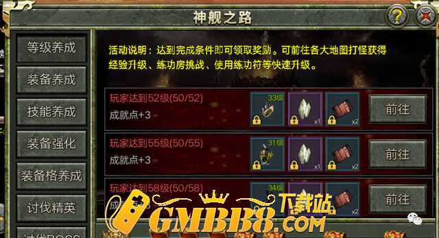 传奇3怀旧服：经典1.45版本,三职业传奇,激情打宝