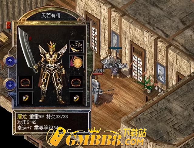 《复古传奇》最强BOSS