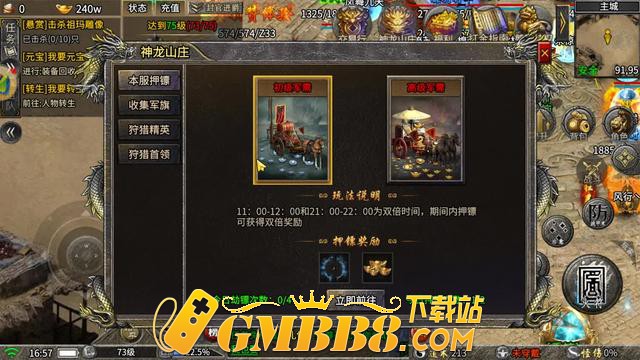 龙城秘境 嘟嘟沉默传奇