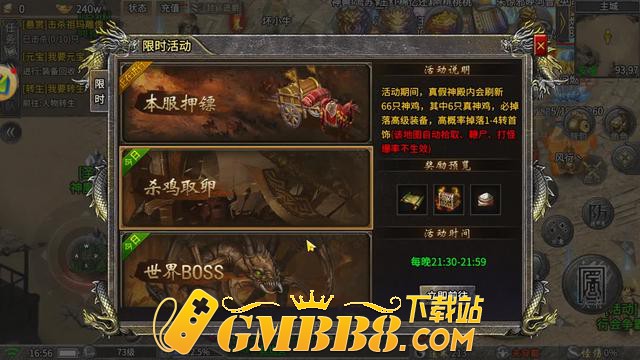 龙城秘境 嘟嘟沉默传奇