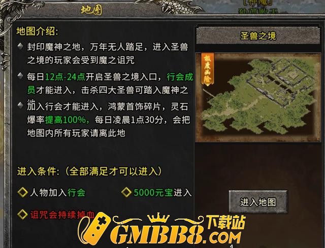冰雪传奇游戏攻略-圣兽之境